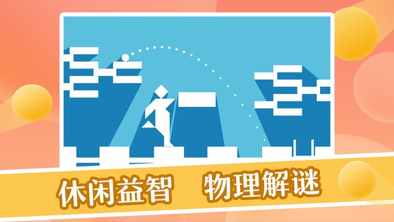起球兒安卓版