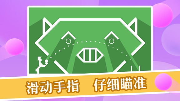 起球兒 v1.1 安卓版 2