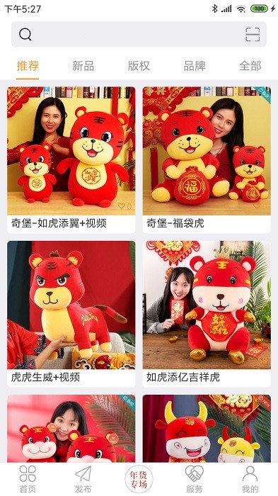 毛絨之家 v2.0.0 安卓版 2