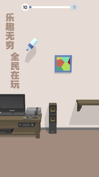 跳一跳瓶子翻轉(zhuǎn)游戲 v1.1 安卓版 0