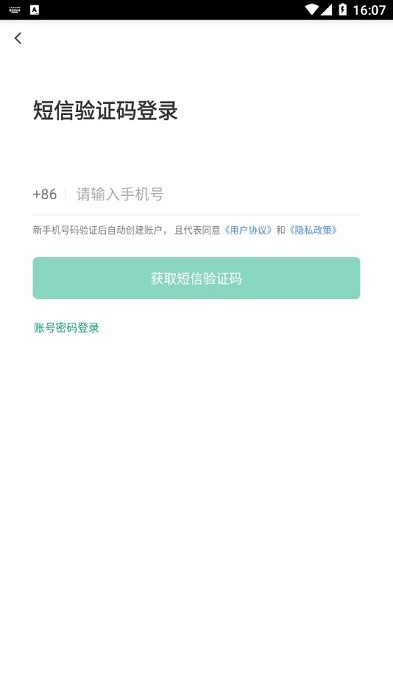 錫林郭勒風(fēng)控 v6.91.8 安卓版 0