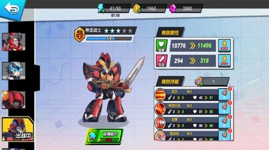 我火力全開 v3.0 安卓版 1