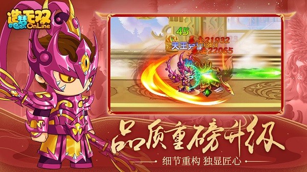 造夢無雙蘋果版0