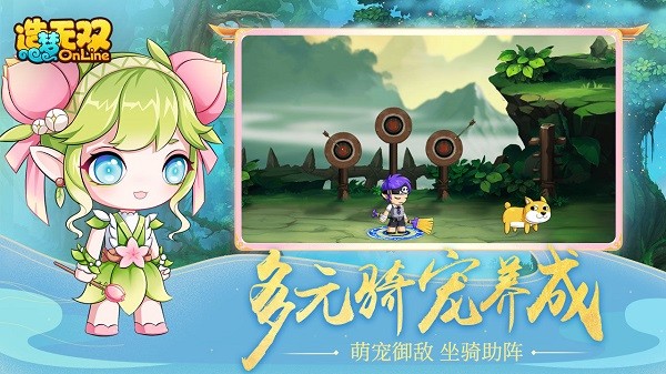 造夢無雙蘋果版2