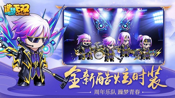 造夢無雙蘋果版3