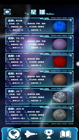 星戰(zhàn)解壓模擬器 v1.2.03 安卓版 3