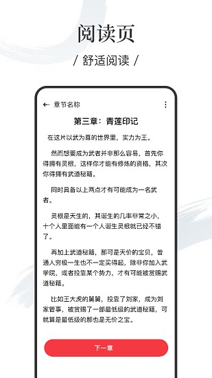 卿讀小說完整版 v3.9.9.3236 安卓版 0