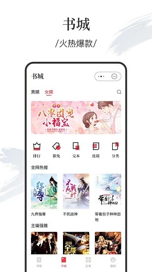 卿讀小說完整版 v3.9.9.3236 安卓版 1