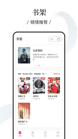 卿讀小說app