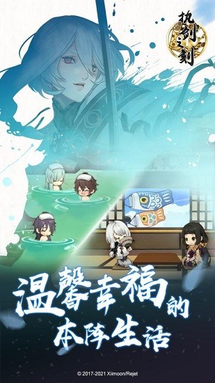 執(zhí)劍之刻ios版 v2.3.2 iphone版 3