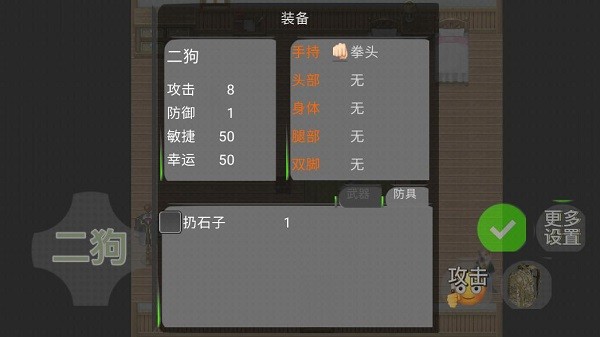 二狗的一天手游2