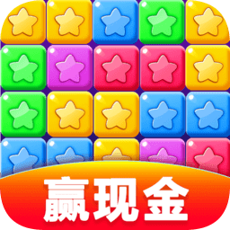 星星消消樂蘋果版