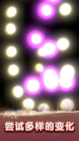 虛擬粒子酷炫模擬器 v2.1 安卓版 2