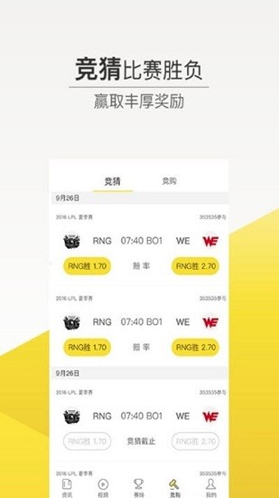 愛吾電競app v2.6.2 安卓版 1