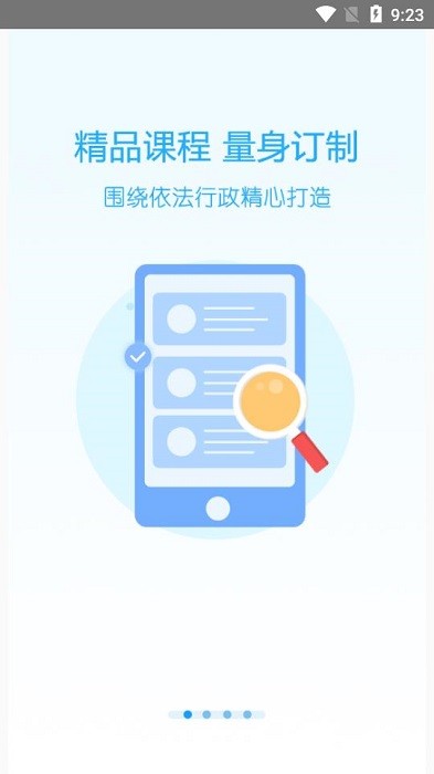 天政法制培訓(xùn)系統(tǒng) v2.4.0 安卓版 3