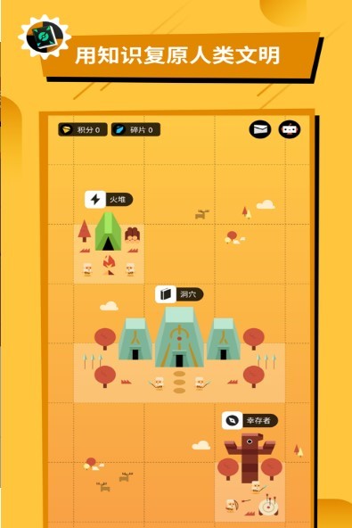 知識大陸apk下載 知識大陸下載