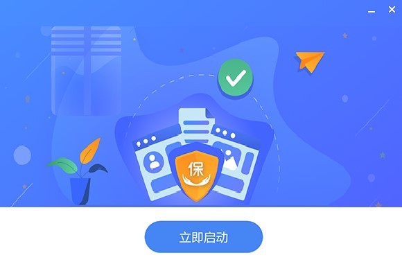 貴州社保費(fèi)管理客戶端