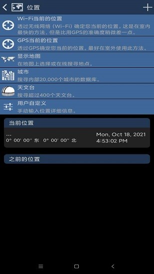 mobile observatory pro下載