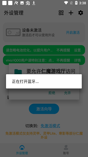 仁魔游戲廳安卓官方版 v2.5.0 最新版 0