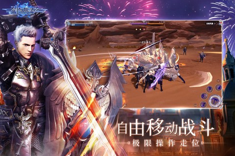 新劍與魔法蘋果版 v3.1.1 iphone版 1
