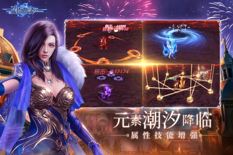 新劍與魔法ios版
