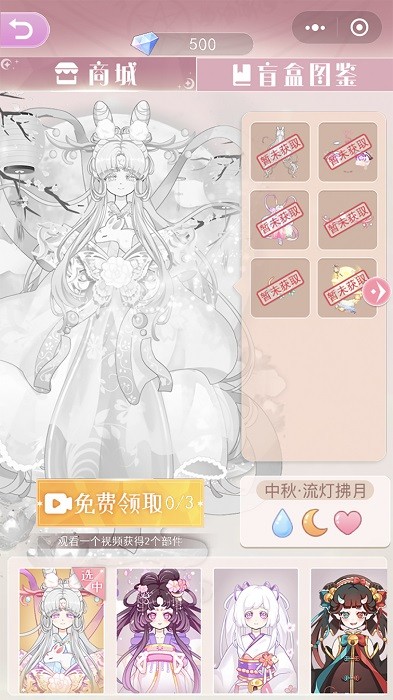 次元換裝少女手游下載