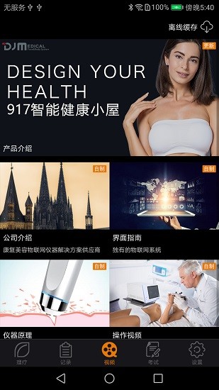 djmshare軟件0