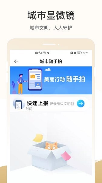 天馬行市民云app ios版0