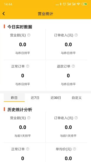 企邁助手商家版 v4.2.067 最新版 0
