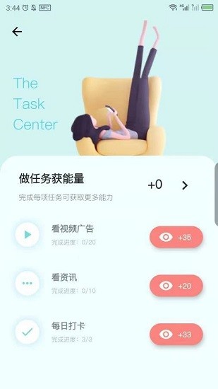 齒生美麗軟件 v1.0 安卓版 0