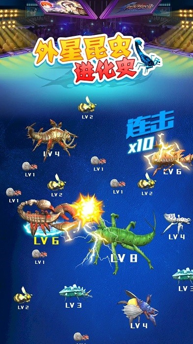 外星昆蟲進(jìn)化史手游 v1.2 安卓版 2