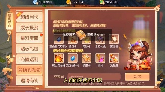 夢(mèng)幻異獸 夢(mèng)幻異獸手游