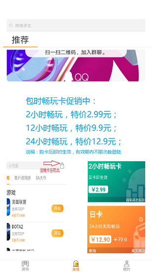 天游云游戲app v4.2.3 安卓版 3