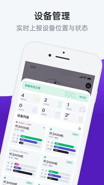 Kaleidoscope智能機(jī)器人 v1.2.11 安卓版 3