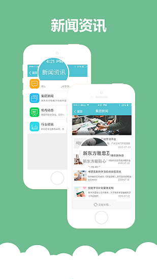 新東方云辦公(新東方員工統(tǒng)一登錄平臺(tái) e2) v3.5.7 安卓版 0