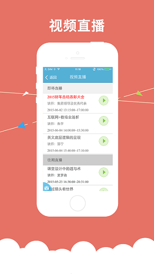 新東方云辦公(新東方員工統(tǒng)一登錄平臺(tái) e2) v3.5.7 安卓版 3