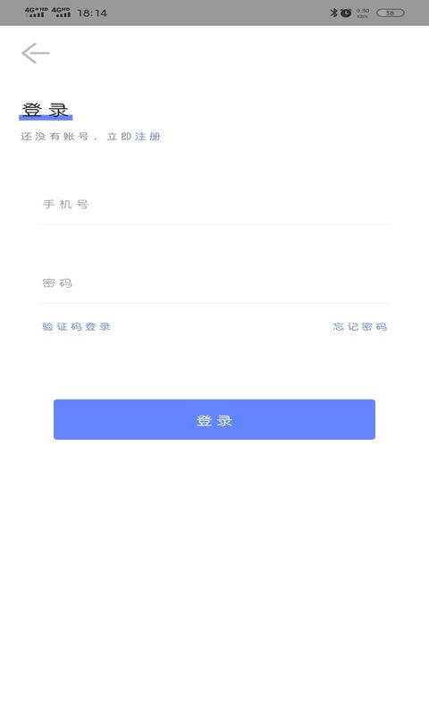 通盛萬家 v2.5.4 安卓版 0