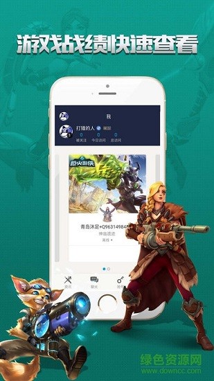 槍火游俠助手app蘋(píng)果版 v2.3.2 iphone版 0
