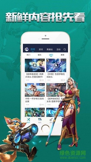 槍火游俠助手app