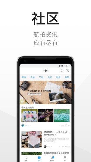 大疆無(wú)人機(jī)官方商城0