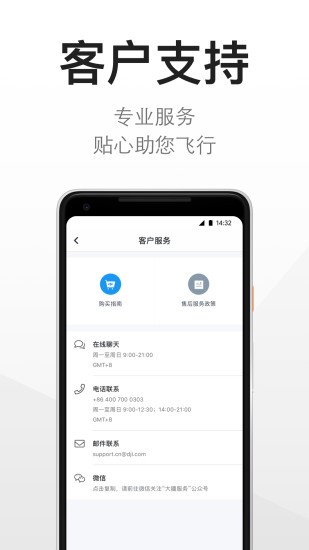 大疆無(wú)人機(jī)官方商城1