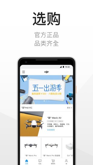 大疆無(wú)人機(jī)官方商城2