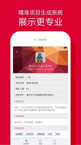 創(chuàng)夢客 v3.810 安卓版 0