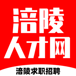 涪陵人才網(wǎng)最新招聘信息