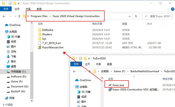fuzor2020正式版下載