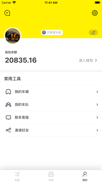 恩多貨司機端 v1.3.3 安卓版 2