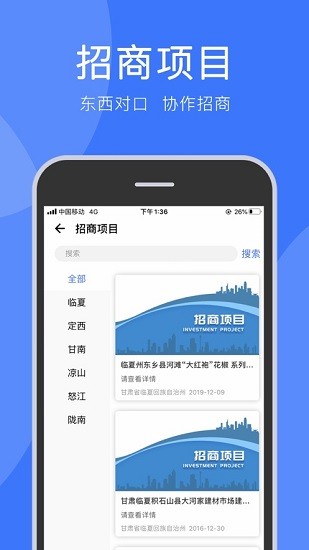 務(wù)工通官方版 v1.0.2 安卓版 0