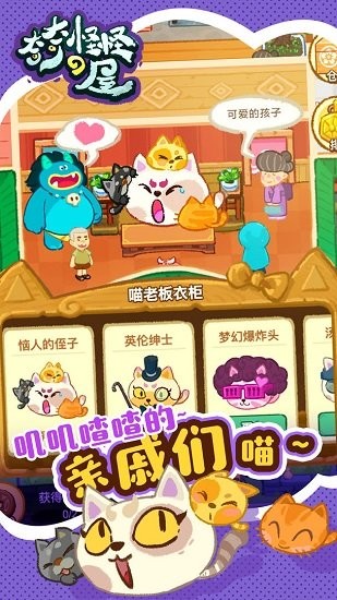 奇奇怪怪de屋下載