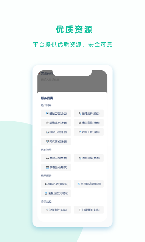 飛貓連官方版 v1.9.70 安卓版 3