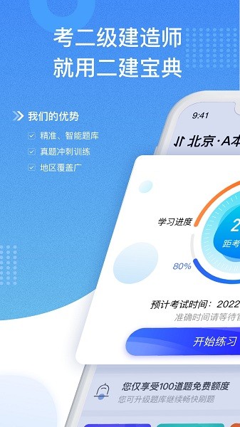 資質(zhì)管家app v1.0.1 安卓版 1
